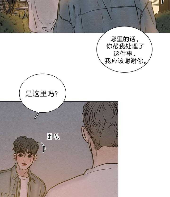 《鬼胎 (I II III季)》第151话 第2页
