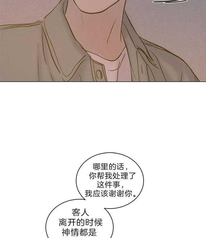 《鬼胎 (I II III季)》第151话 第5页