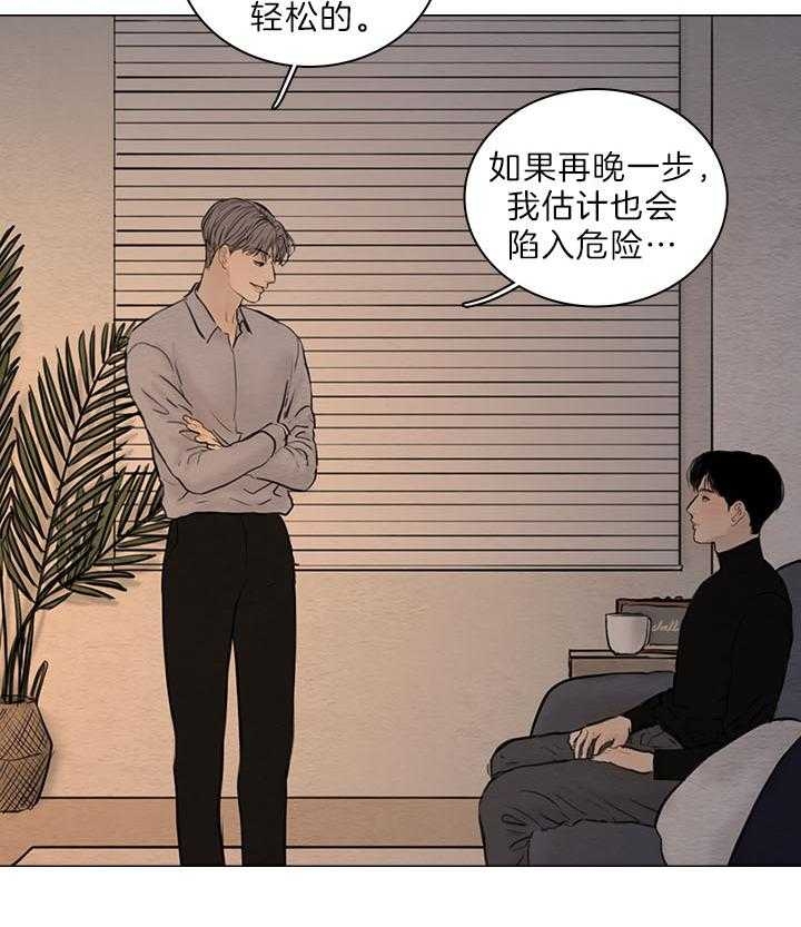 《鬼胎 (I II III季)》第151话 第6页