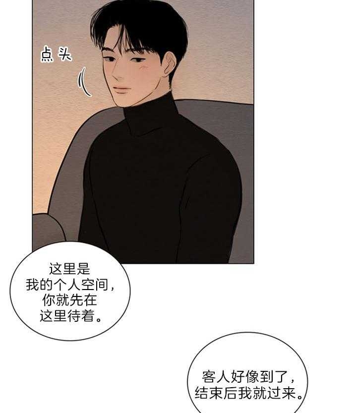 《鬼胎 (I II III季)》第151话 第9页