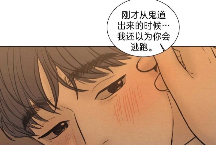 《鬼胎 (I II III季)》第153话 第122页