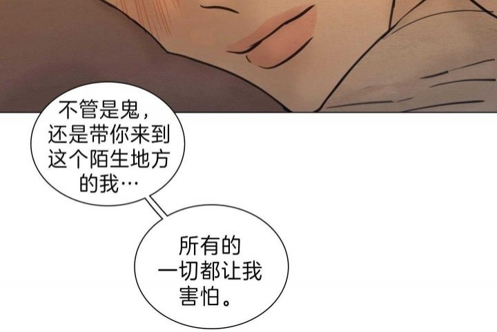 《鬼胎 (I II III季)》第153话 第123页