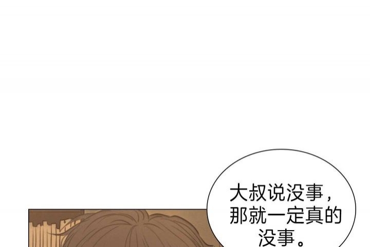 《鬼胎 (I II III季)》第153话 第128页