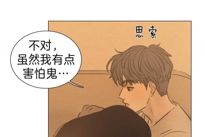 《鬼胎 (I II III季)》第153话 第136页