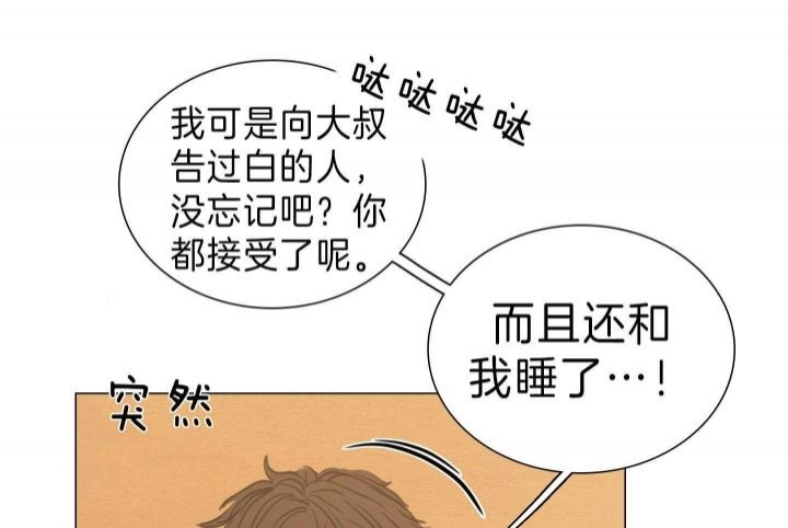《鬼胎 (I II III季)》第153话 第138页