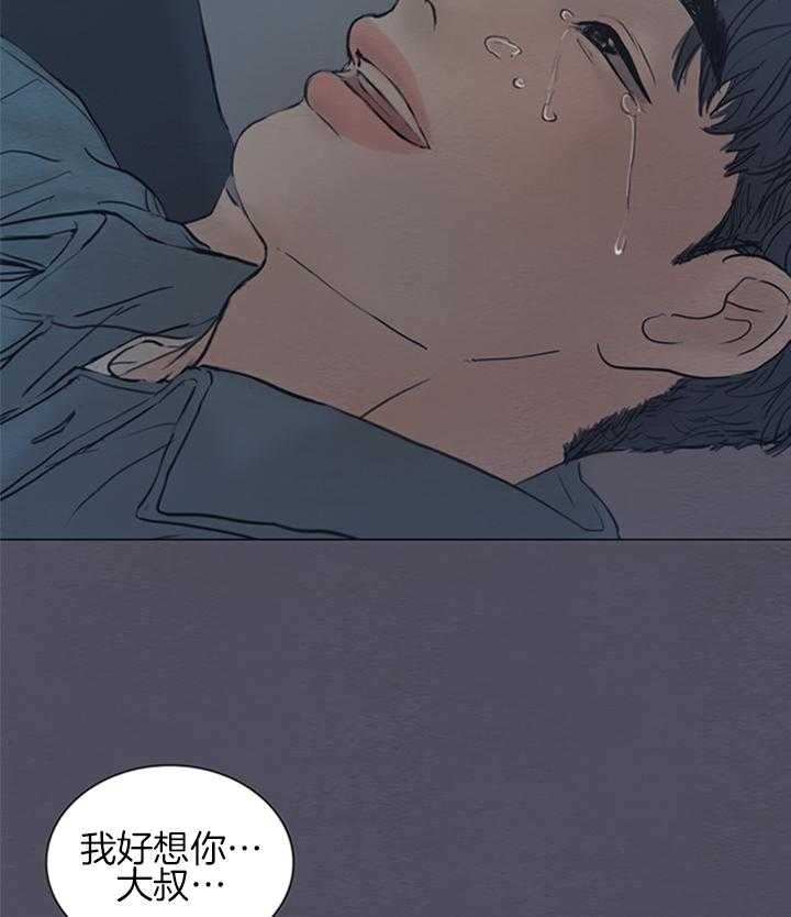 《鬼胎 (I II III季)》第153话 第17页