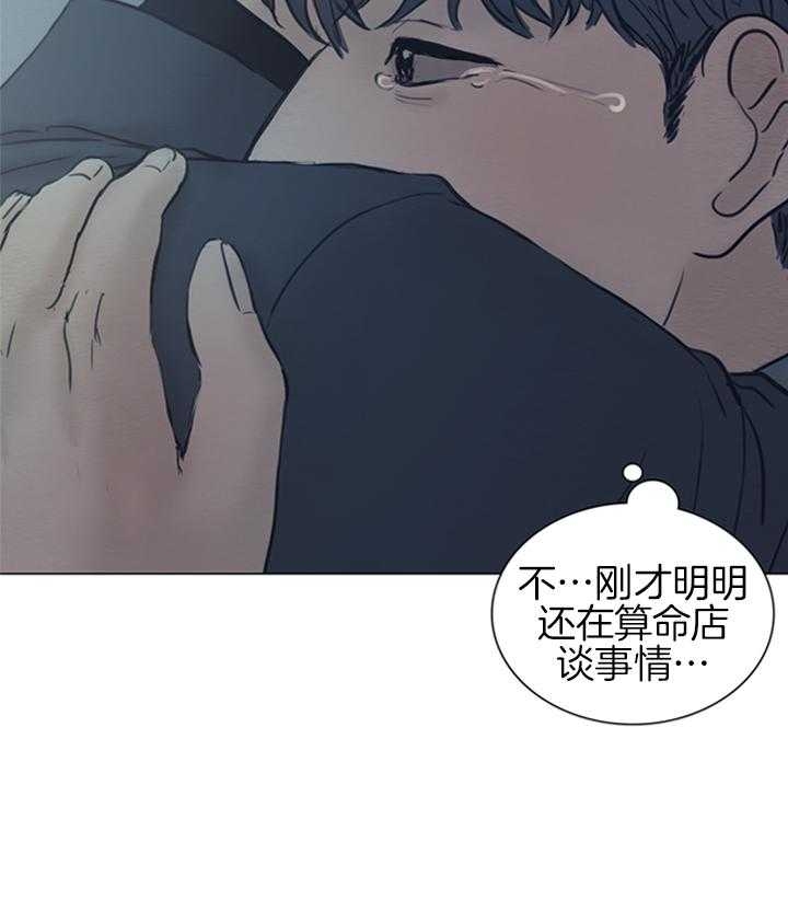 《鬼胎 (I II III季)》第153话 第4页