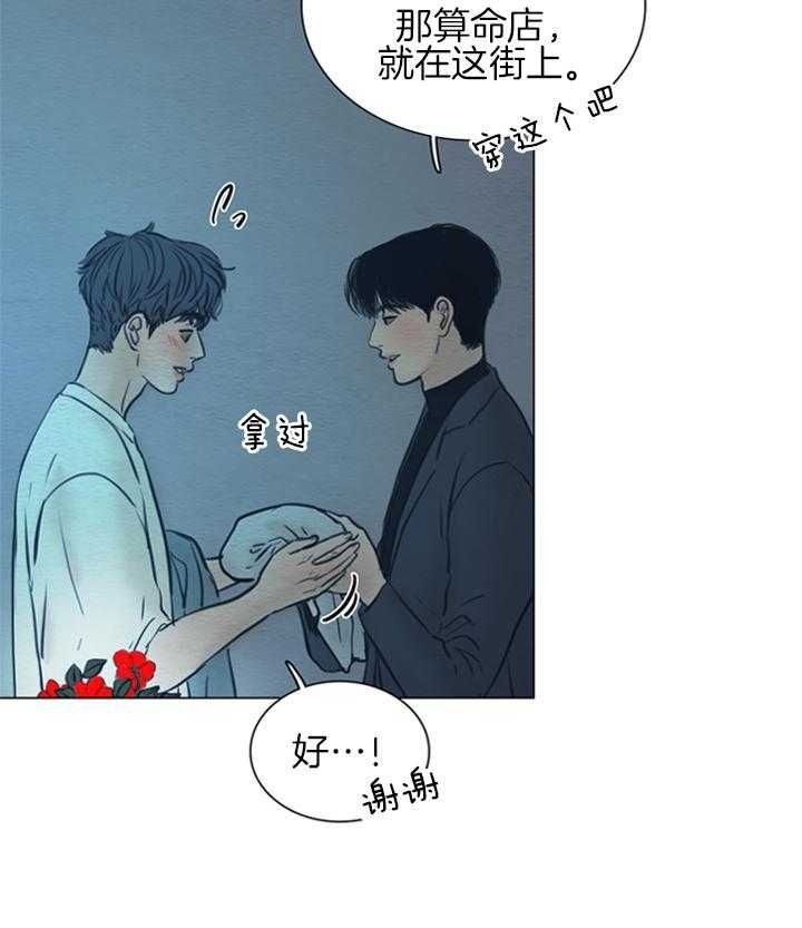 《鬼胎 (I II III季)》第153话 第60页