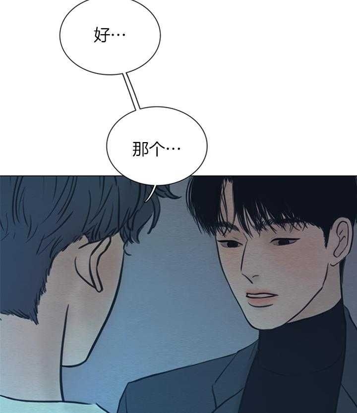 《鬼胎 (I II III季)》第153话 第67页