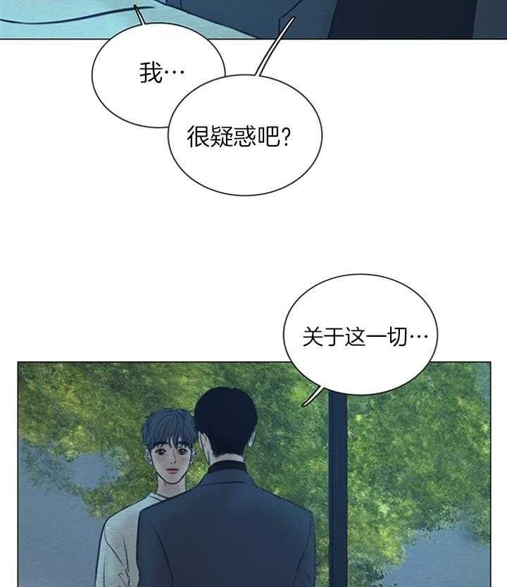 《鬼胎 (I II III季)》第153话 第68页