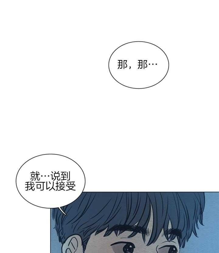 《鬼胎 (I II III季)》第153话 第71页
