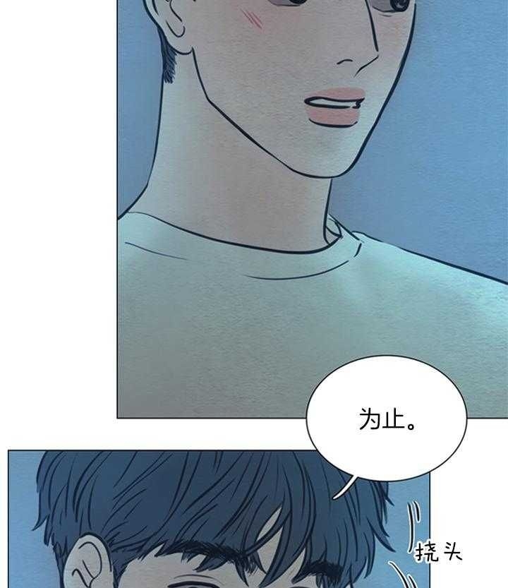 《鬼胎 (I II III季)》第153话 第72页