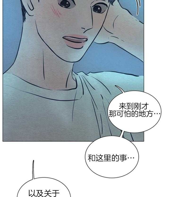 《鬼胎 (I II III季)》第153话 第73页