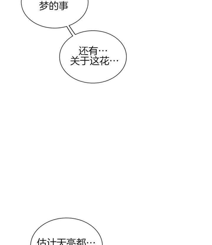 《鬼胎 (I II III季)》第153话 第74页