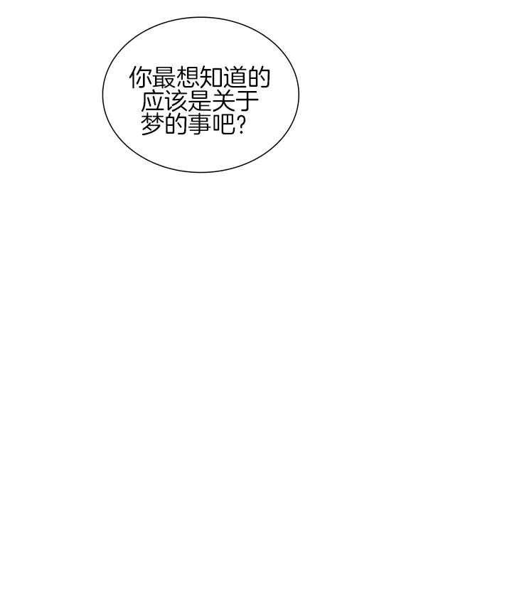 《鬼胎 (I II III季)》第153话 第82页