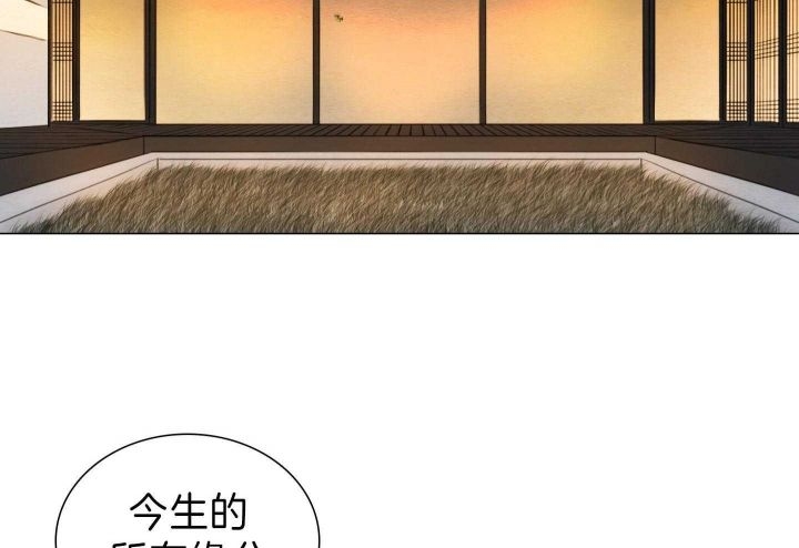 《鬼胎 (I II III季)》第153话 第86页