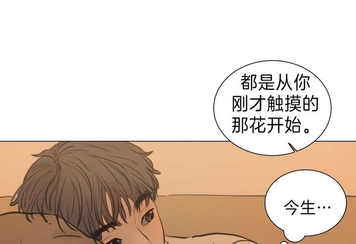 《鬼胎 (I II III季)》第153话 第88页