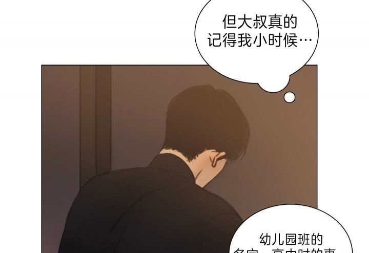 《鬼胎 (I II III季)》第153话 第97页