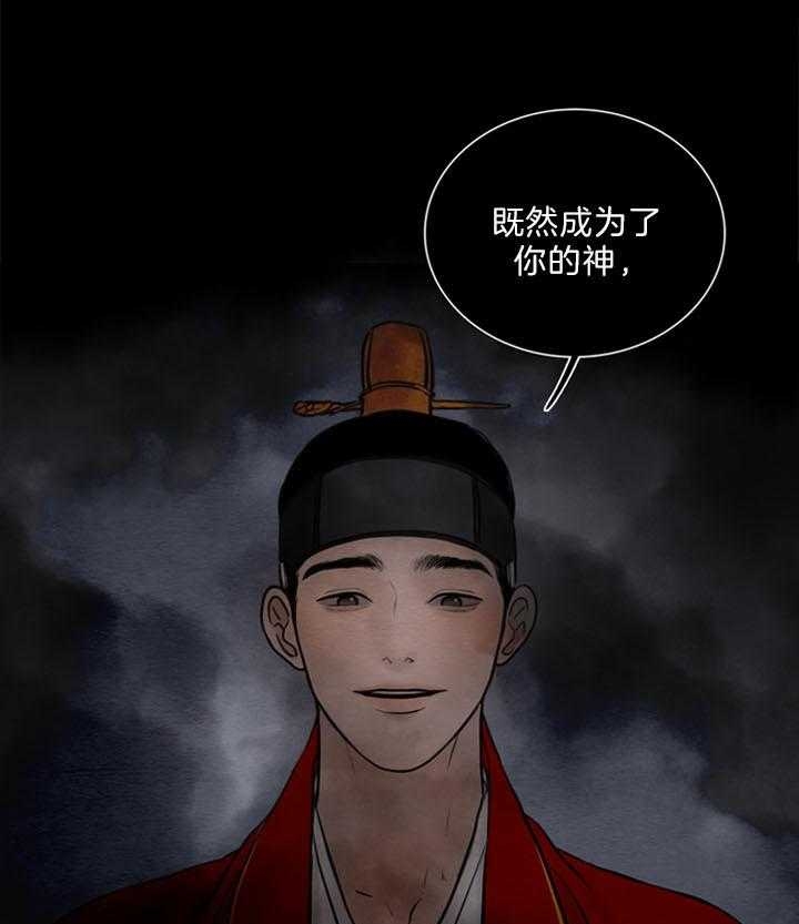 《鬼胎 (I II III季)》第152话 第15页