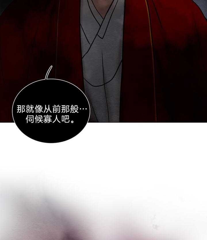 《鬼胎 (I II III季)》第152话 第16页
