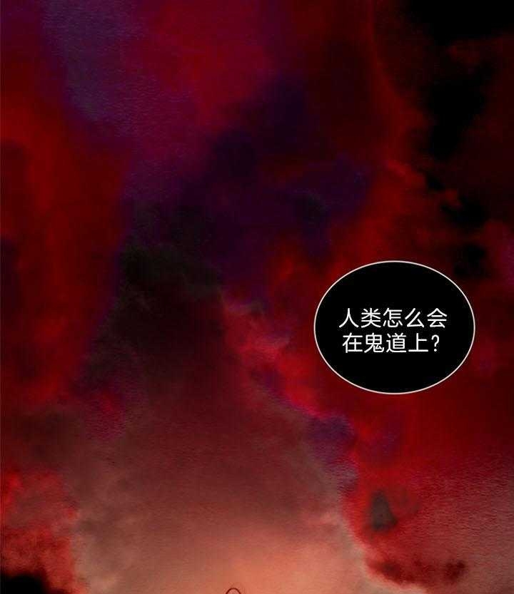 《鬼胎 (I II III季)》第152话 第18页