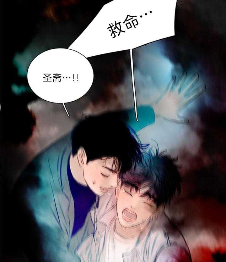 《鬼胎 (I II III季)》第152话 第21页