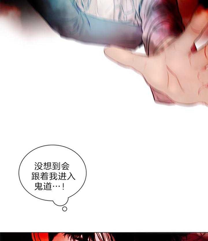 《鬼胎 (I II III季)》第152话 第22页