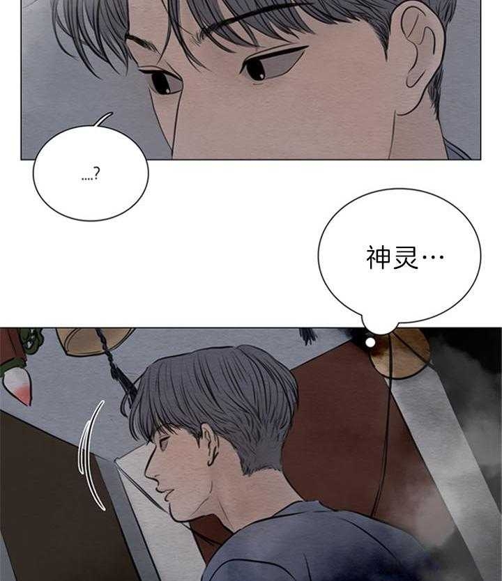 《鬼胎 (I II III季)》第152话 第5页