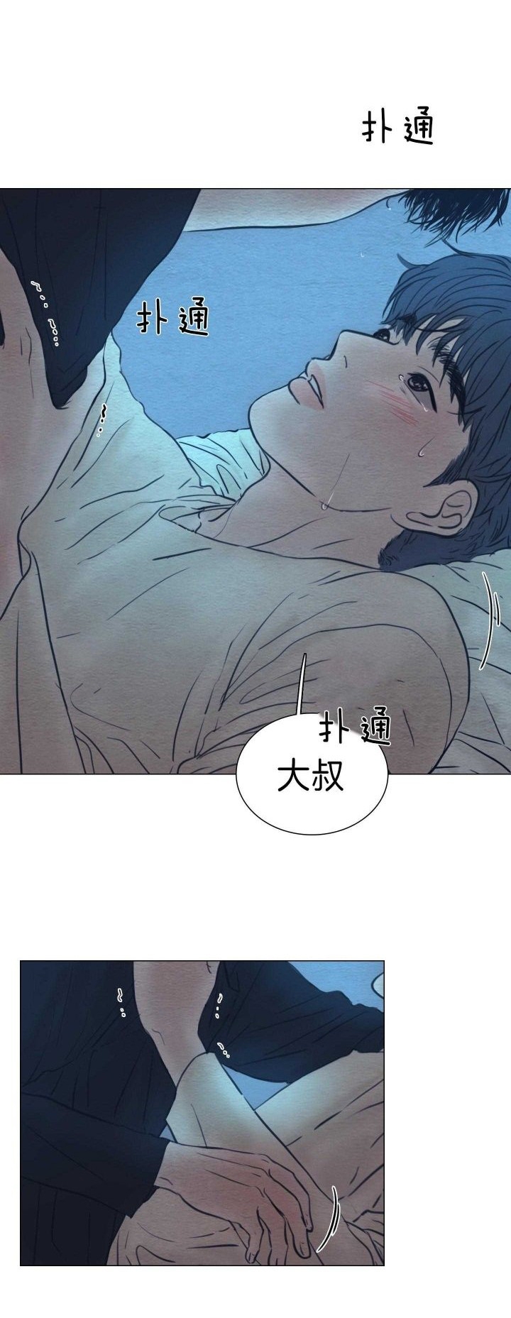 《鬼胎 (I II III季)》第154话 第87页