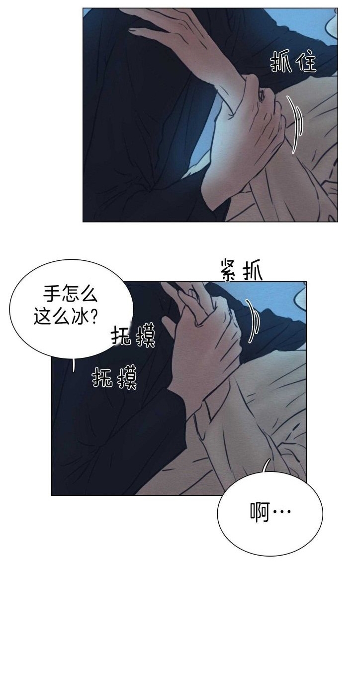 《鬼胎 (I II III季)》第154话 第88页
