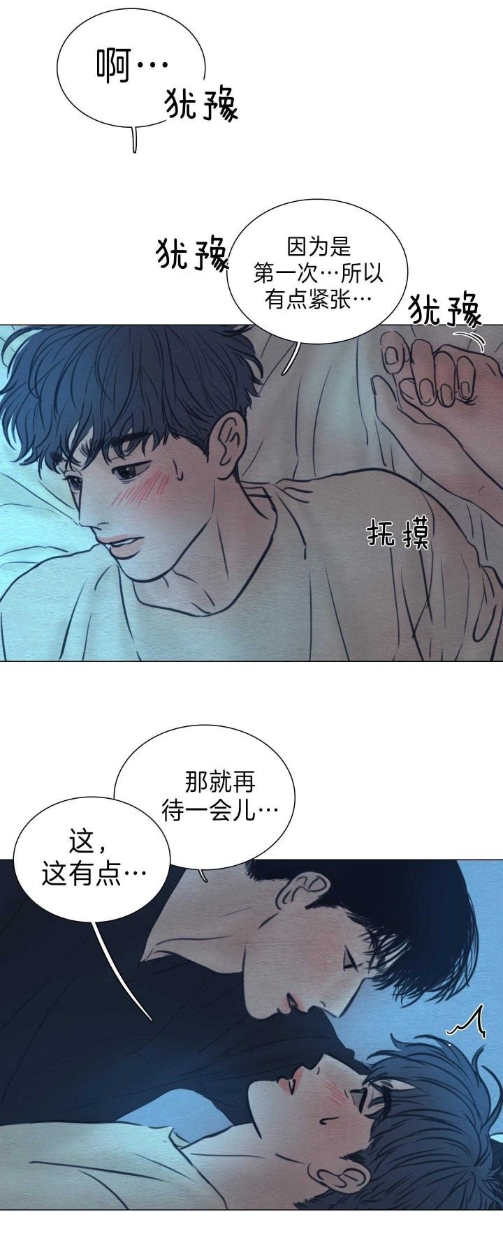 《鬼胎 (I II III季)》第154话 第89页