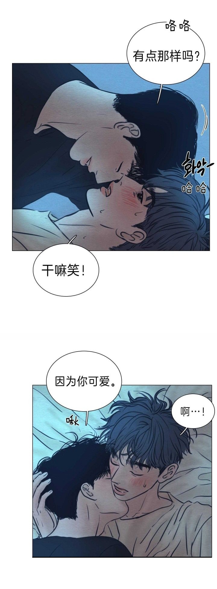 《鬼胎 (I II III季)》第154话 第90页