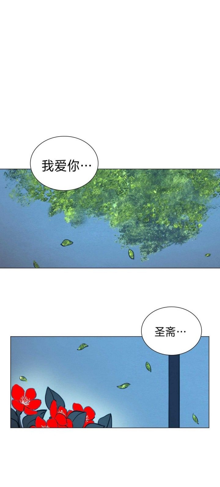 《鬼胎 (I II III季)》第154话 第93页