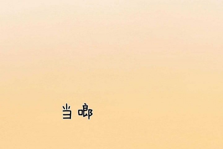 《鬼胎 (I II III季)》第154话 第9页