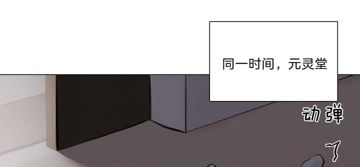 《鬼胎 (I II III季)》第155话 第128页