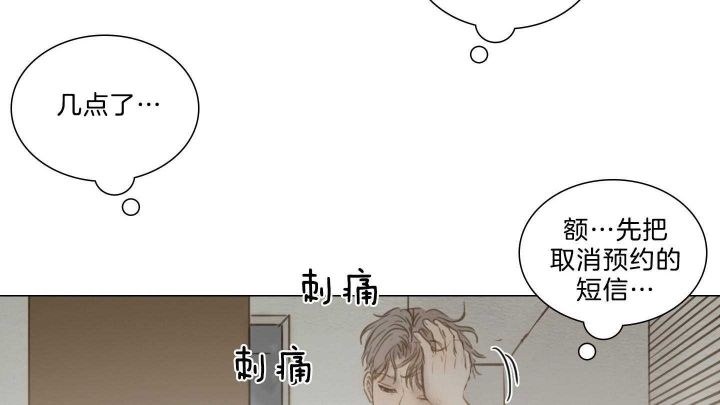 《鬼胎 (I II III季)》第155话 第146页