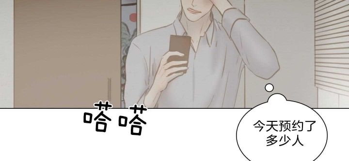 《鬼胎 (I II III季)》第155话 第147页