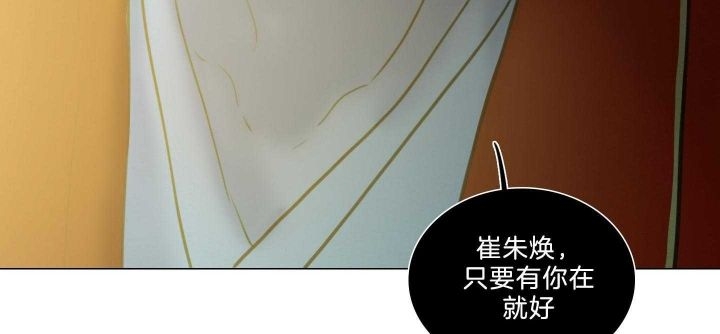 《鬼胎 (I II III季)》第155话 第179页