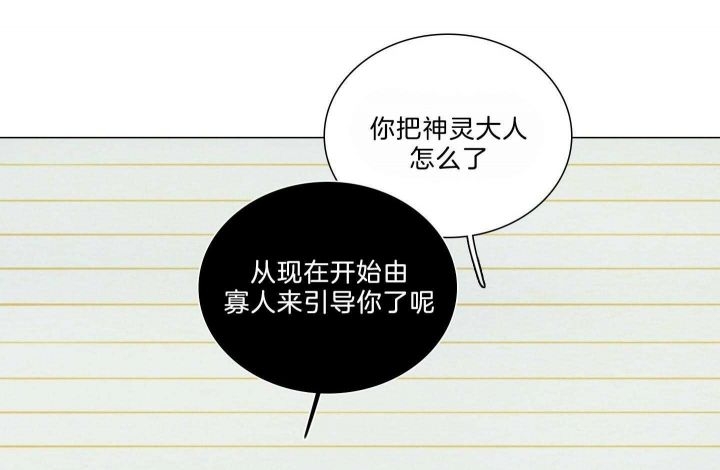 《鬼胎 (I II III季)》第155话 第191页