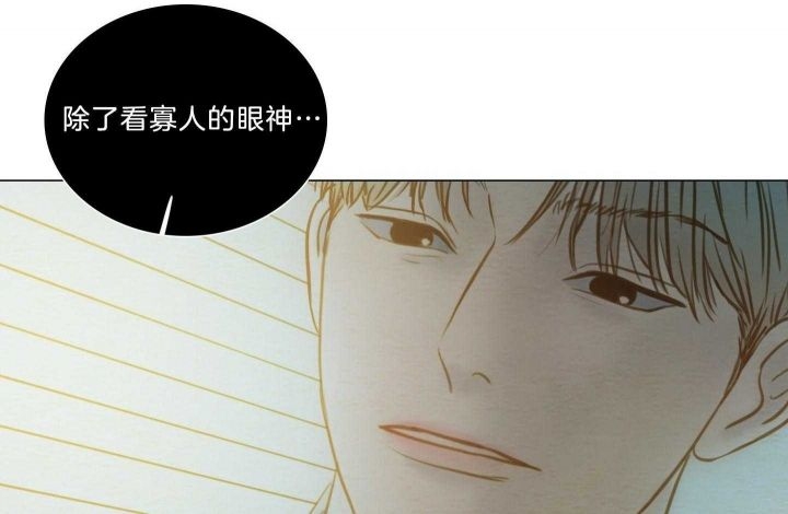 《鬼胎 (I II III季)》第155话 第197页