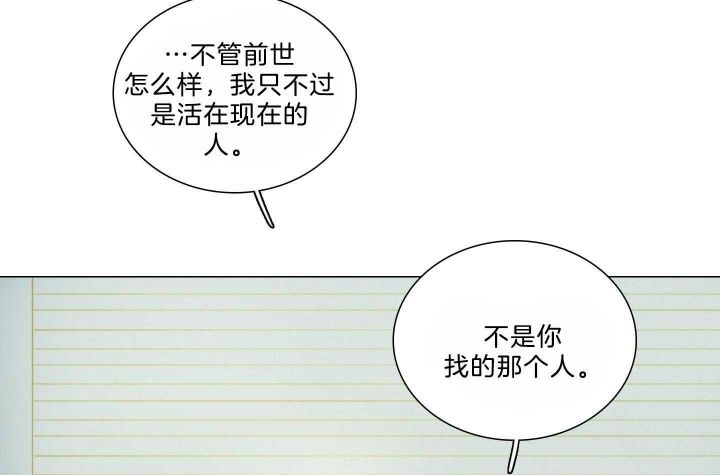 《鬼胎 (I II III季)》第155话 第199页