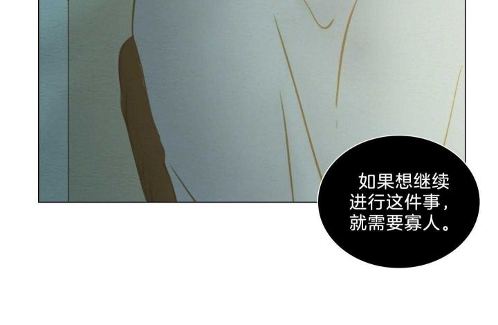 《鬼胎 (I II III季)》第155话 第217页