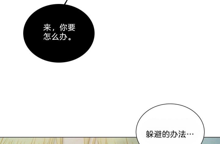 《鬼胎 (I II III季)》第155话 第225页