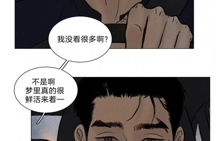 《鬼胎 (I II III季)》第158话 第104页