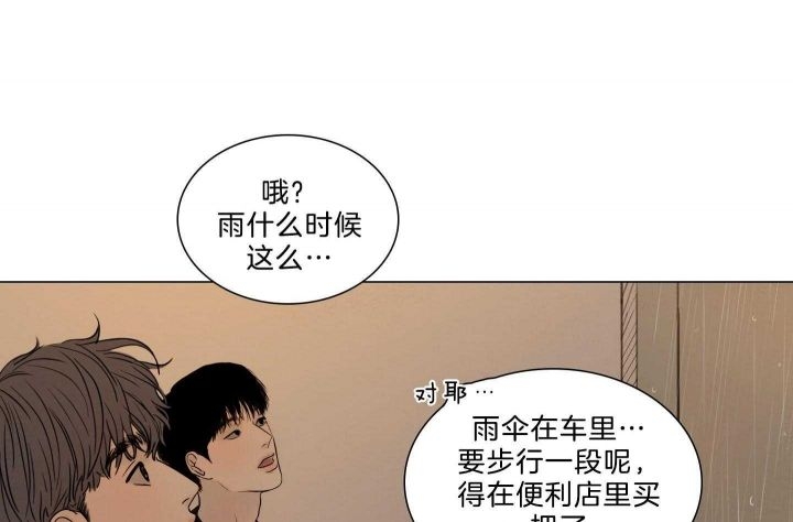《鬼胎 (I II III季)》第158话 第10页