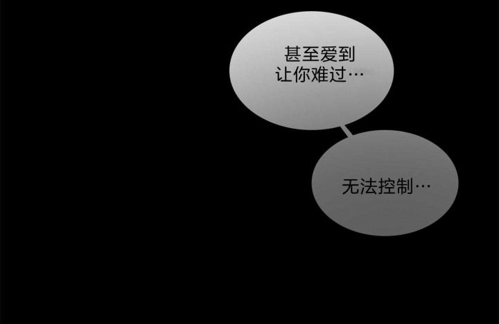 《鬼胎 (I II III季)》第158话 第118页
