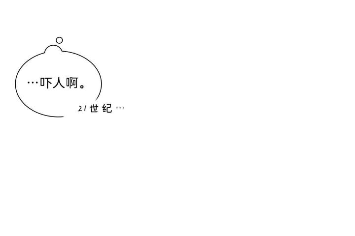 《鬼胎 (I II III季)》第158话 第31页