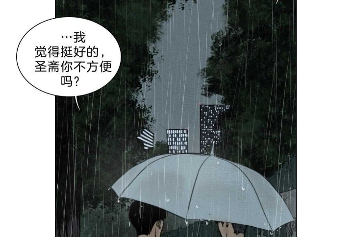 《鬼胎 (I II III季)》第158话 第46页