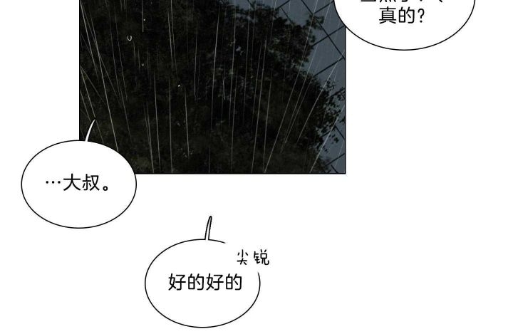 《鬼胎 (I II III季)》第158话 第62页