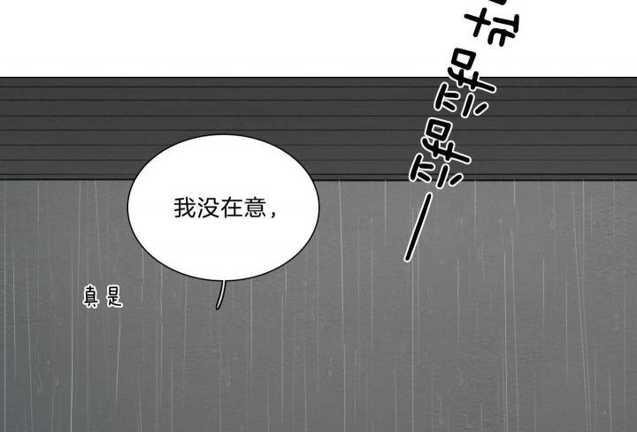 《鬼胎 (I II III季)》第158话 第84页